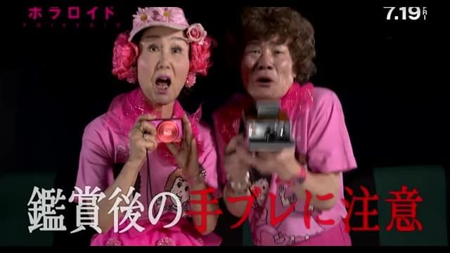 林家ペー＆パー子コラボ映像