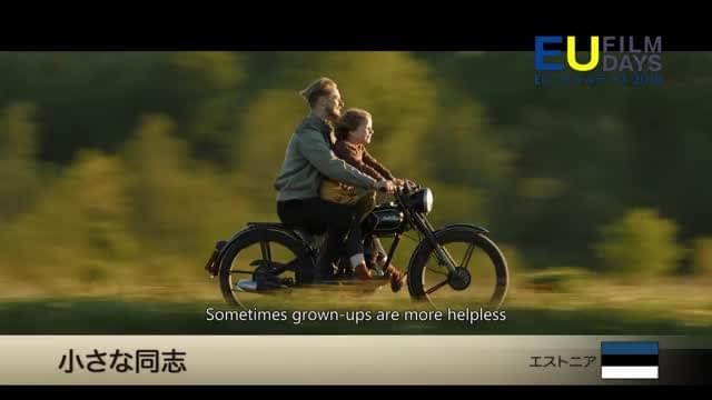 EUフィルムデーズ2019予告編