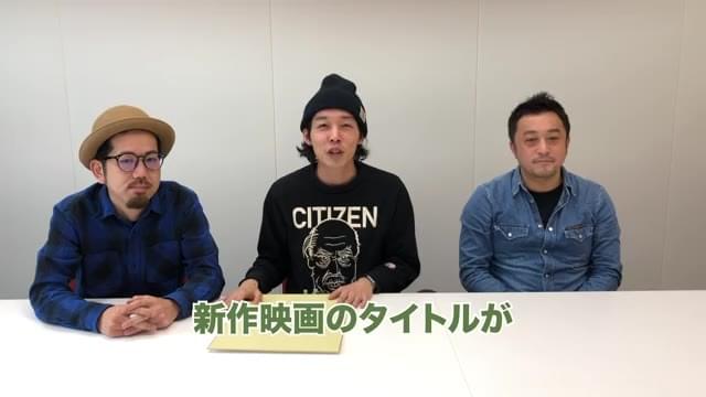 タイトル発表動画