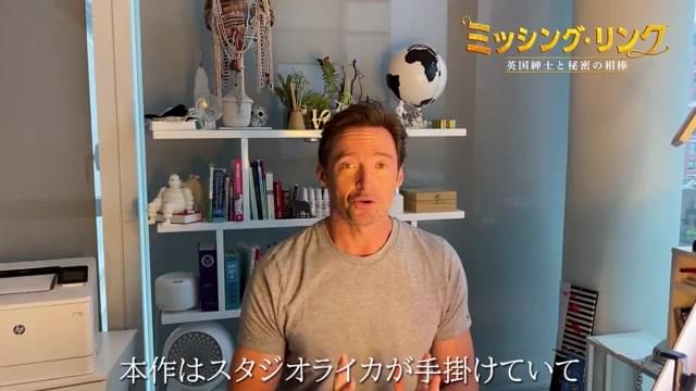 コメント映像：ヒュー・ジャックマン