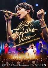 JUNG YONG HWA: FILM CONCERT 2015-2018 “Feel the Voice”