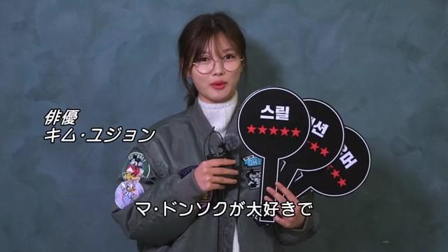 韓国著名人コメント映像