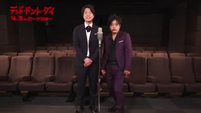 ぺこぱ映画PRコラボ漫才：コーヒー・ゾンビ編