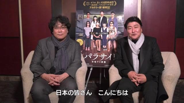 スペシャルインタビュー動画（ポン・ジュノ監督＆ソン・ガンホ）