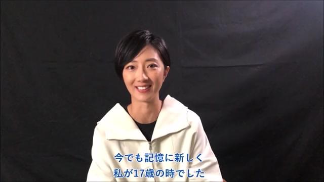 メッセージ映像