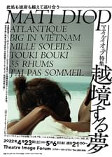 アトランティックス