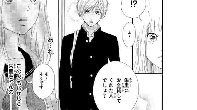 ボイスコミックダイジェスト映像