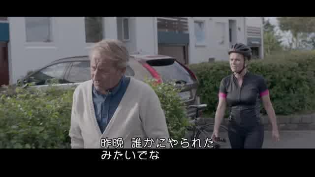 本編映像：こんな隣人は嫌だPart.3