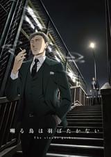 囀る鳥は羽ばたかない The clouds gather