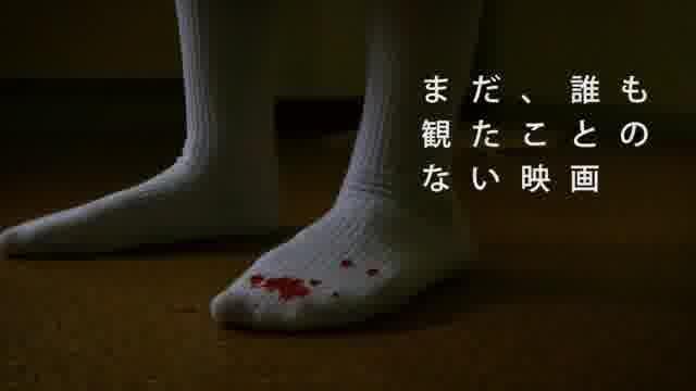 「特集：二人の作家 河内彰×松本剛」特報