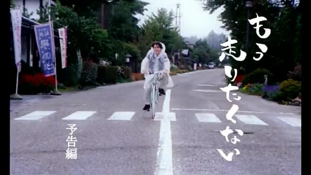 予告編（特集上映：オフビート青春短編特集 やっぱ走らナイト）