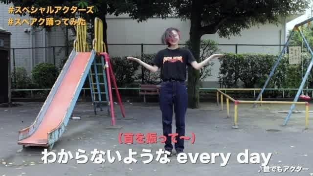 スペアク踊ってみた：レクチャー動画