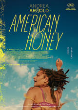 アメリカン・ハニー