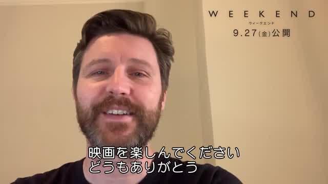 メッセージ映像：アンドリュー・ヘイ監督