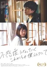 不感症になっていくこれからの僕らについて