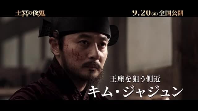 特別映像：キャラクター紹介