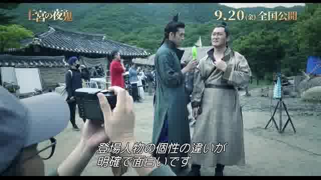 メイキング映像