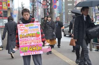 東京アディオス