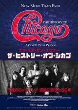 ザ・ヒストリー・オブ・シカゴ ナウ・モア・ザン・エヴァー