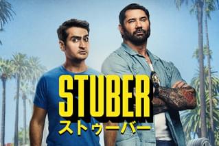 STUBER ストゥーバー