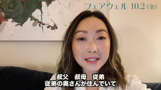 ルル・ワン監督メッセージ映像