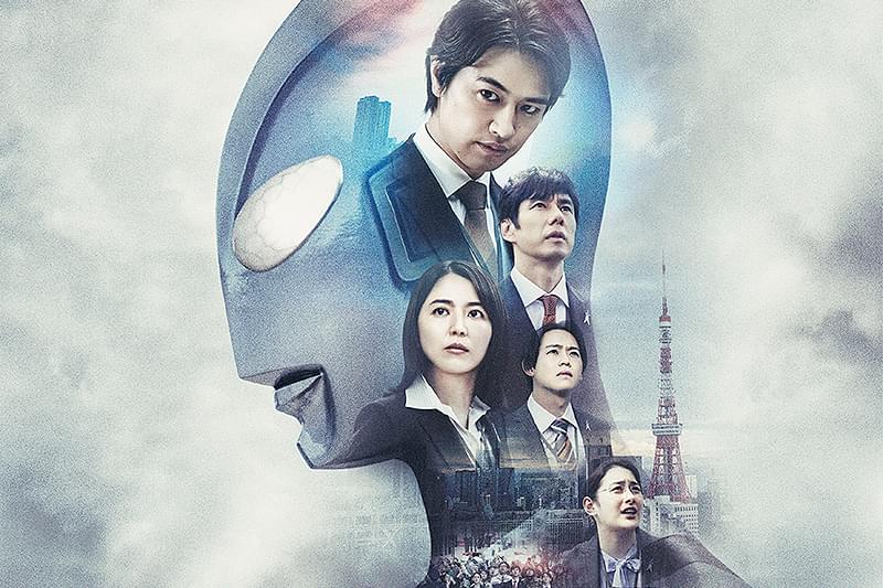 シン・ウルトラマン : 作品情報・キャスト・あらすじ - 映画.com