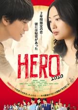HERO 2020