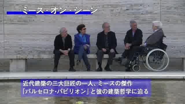 「バウハウス100年映画祭」予告編