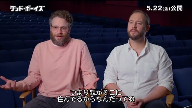 インタビュー映像：セス・ローゲン＆エバン・ゴールドバーグ