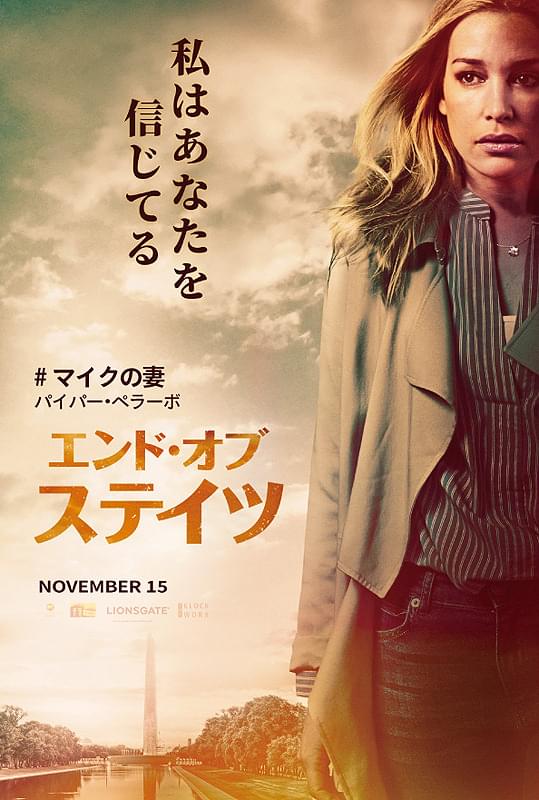 パイパー・ペラーボの「エンド・オブ・ステイツ」の画像