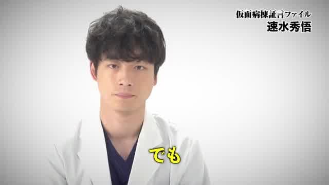 キャラクター証言映像：坂口健太郎＆永野芽郁