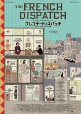 フレンチ・ディスパッチ ザ・リバティ、カンザス・イヴニング・サン別冊