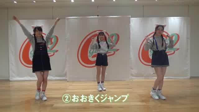主題歌「ぐるぐる」ダンスレクチャー動画