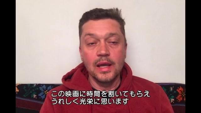 監督メッセージ映像