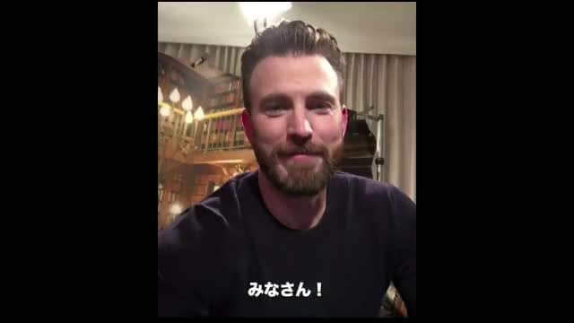メッセージ映像：クリス・エバンス
