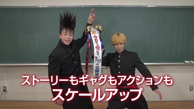 メッセージ動画（賀来賢人＆伊藤健太郎）