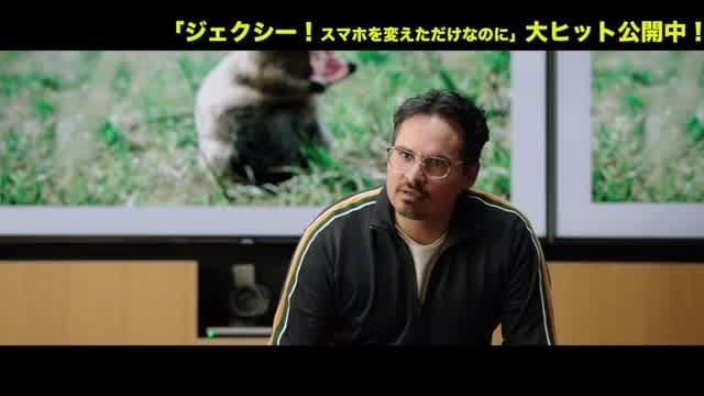 吹き替え版本編映像