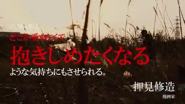 コメント入り予告編