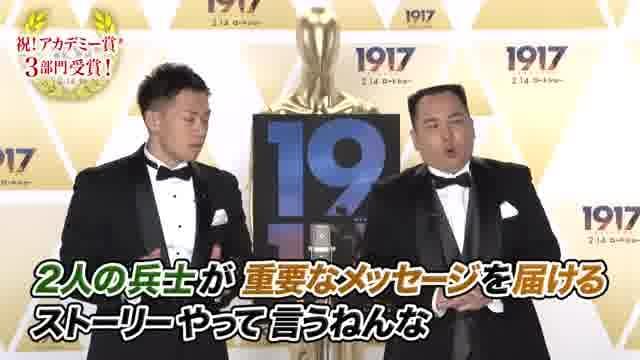 ミルクボーイ応援漫才