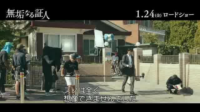 メイキング映像