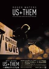 ロジャー・ウォーターズ US+THEM