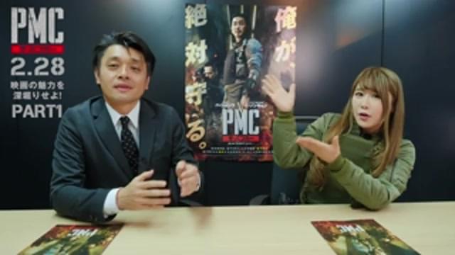 特別対談動画PART1