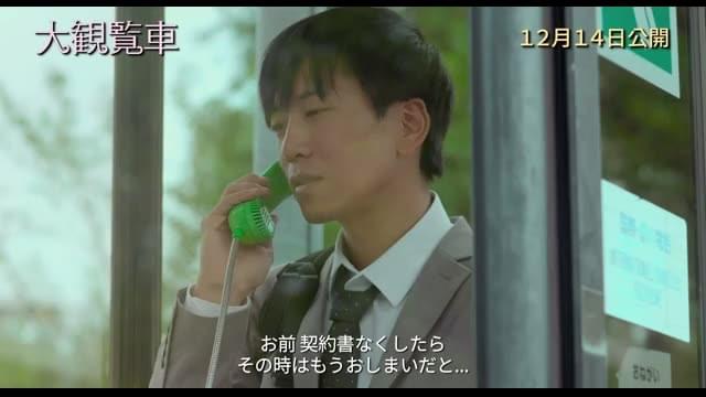 予告編（30秒）