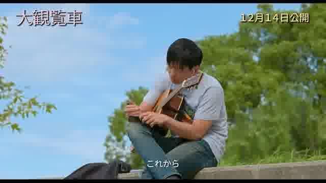 予告編（90秒）