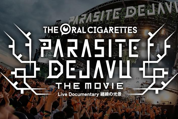 THE ORAL CIGARETTES「PARASITE DEJAVU THE MOVIE」 Live Documentary 纏繞の光景 :  作品情報・キャスト・あらすじ