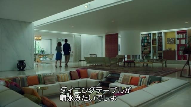 本編映像8：アーウィン・ミラー邸