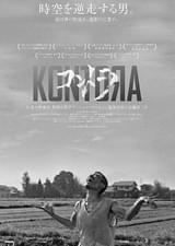 コントラ KONTORA