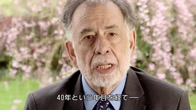コメント映像：フランシス・フォード・コッポラ監督