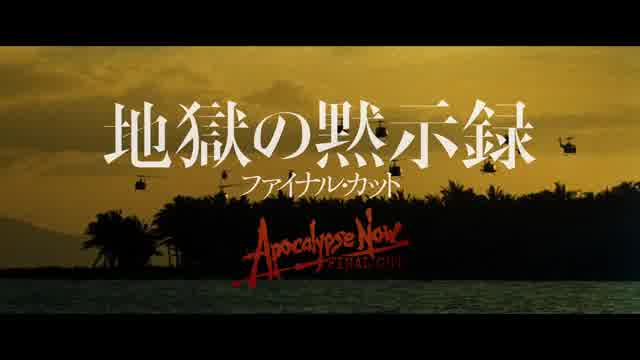 予告編（2025年再上映時）