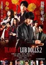 BLOOD-CLUB DOLLS 2